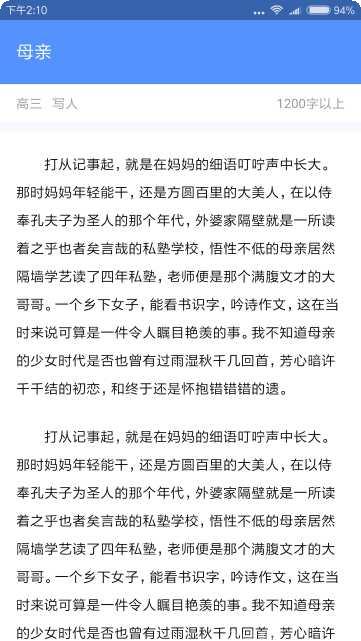 高中作文素材大全最新版