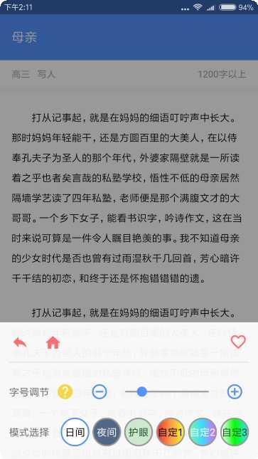 高中作文素材大全免费