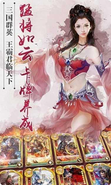 三国之群雄逐鹿玩法介绍