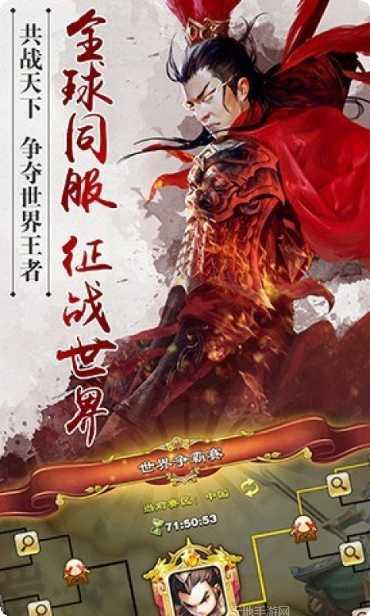 三国之群雄逐鹿角色推荐