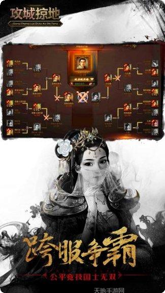 攻城掠地傲世堂版攻略