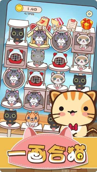 一画合猫下载安装