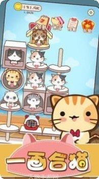 一画合猫最新版本