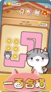 一画合猫好玩吗