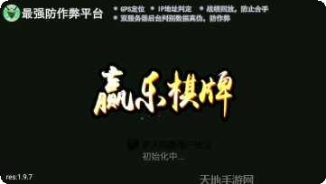 东北赢乐麻将最新版app大全