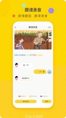 双线英语教师在线课程
