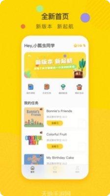 双线英语教师听力提高