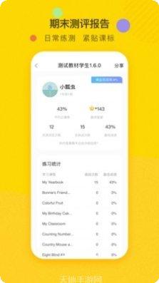 双线英语教师阅读理解