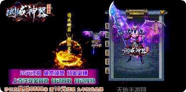 传奇浑源将神版本手游