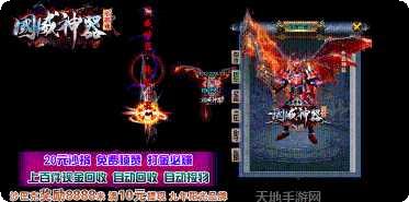 传奇浑源将神版本攻略