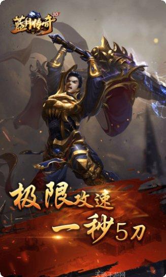 蓝月传奇2热血连击技能搭配