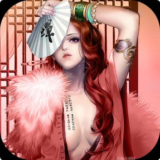 我叫潘金莲网红版满V