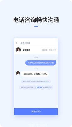 就问律师法律咨询在线解答