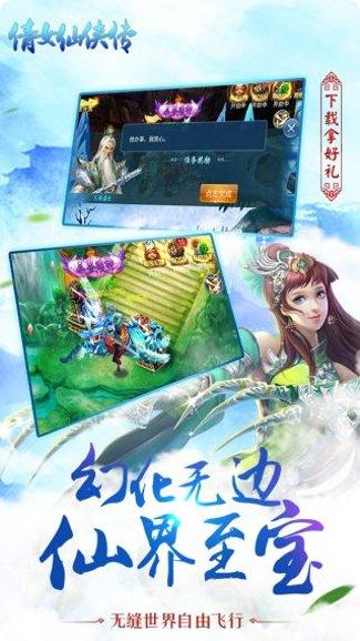 倩女仙侠传角色培养