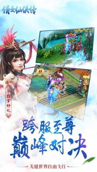 倩女仙侠传副本挑战