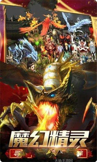 奇迹单职业手游下载