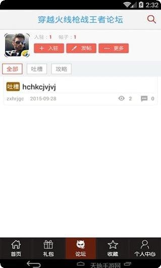 穿越火线枪战王者助手最新版本