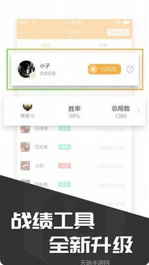 LOL手游画质修改器怎么用