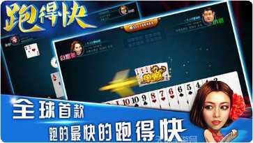 随便跑得快游戏攻略