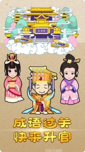 答成语赚钱攻略