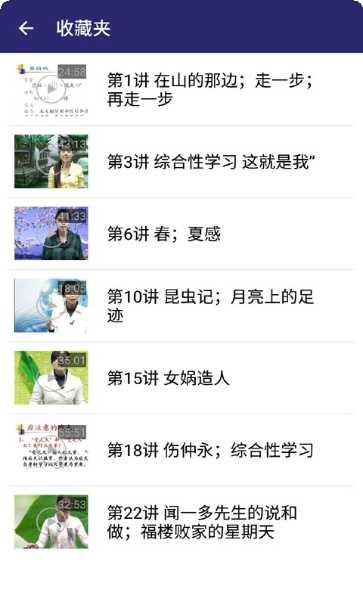 七年级数学下册全解app