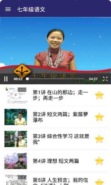 七年级数学下册全解电子版