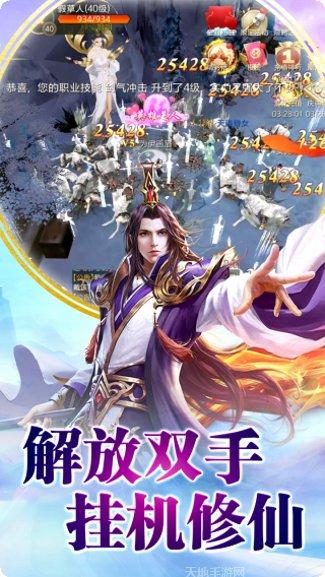 仙域争霸二攻略