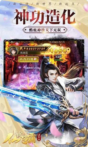 仙域争霸二下载