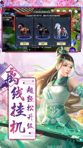 仙域争霸二活动