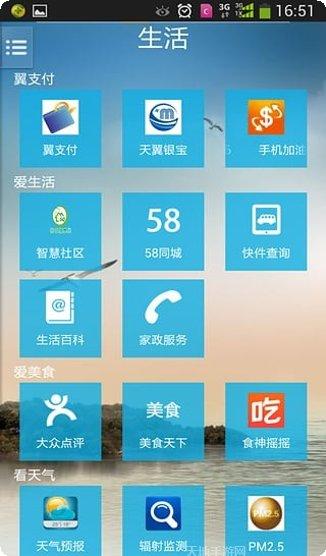智慧宁乡功能介绍