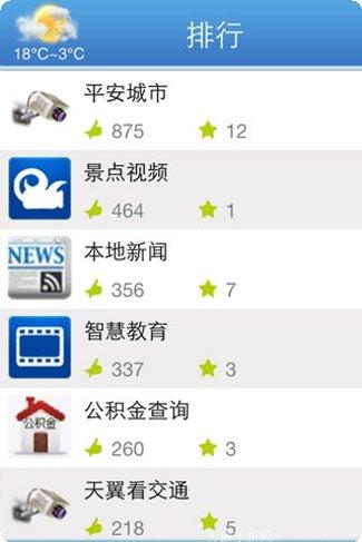 智慧宁乡最新版本