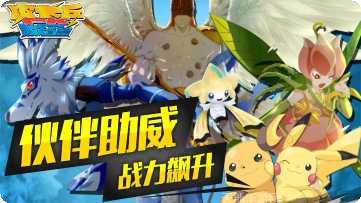 精灵进化器最新版本