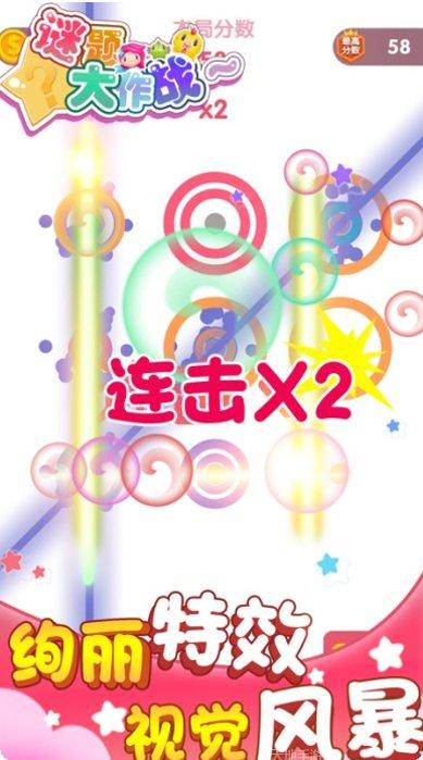 谜题大师游戏攻略