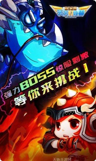 天天打怪物酷跑攻略