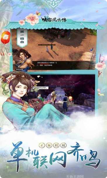 侠客风云传锁体力怎么解除