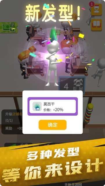 美容美发城市客厅下载