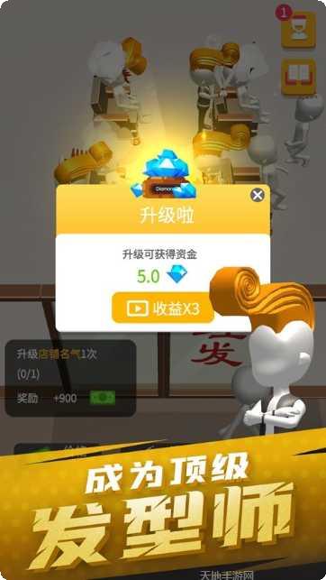 美容美发城市客厅游戏玩法