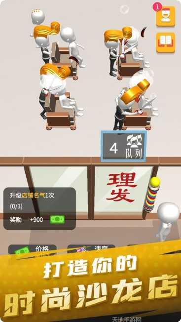 美容美发城市客厅更新内容