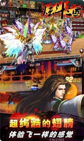 炫斗三国竞技场技巧