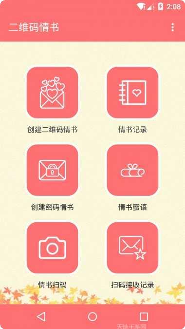 二维码创作室模板