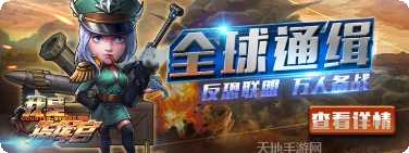 我是指挥官游戏攻略