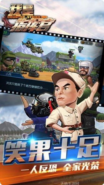 我是指挥官最新版本