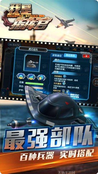 我是指挥官玩家交流