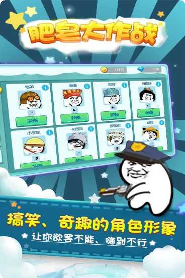 肥皂大作战2app安卓版合集