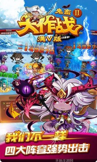 鬼畜大作战2满V版下载