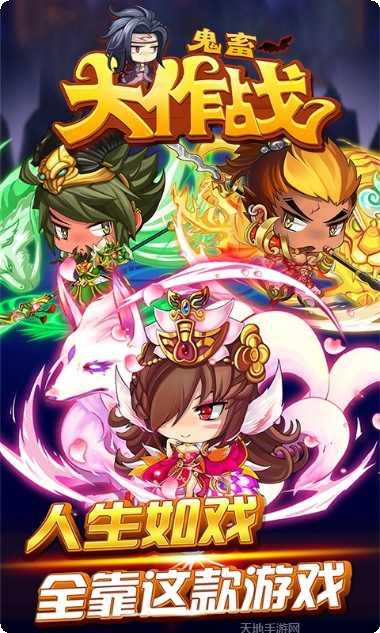 鬼畜大作战2满V版攻略