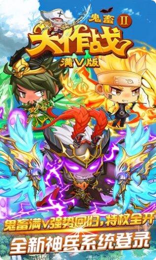 鬼畜大作战2满V版礼包