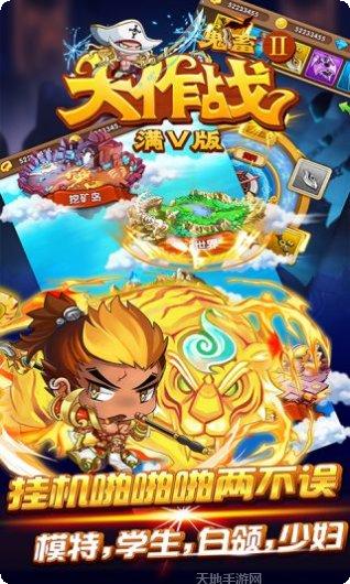 鬼畜大作战2满V版最新版本