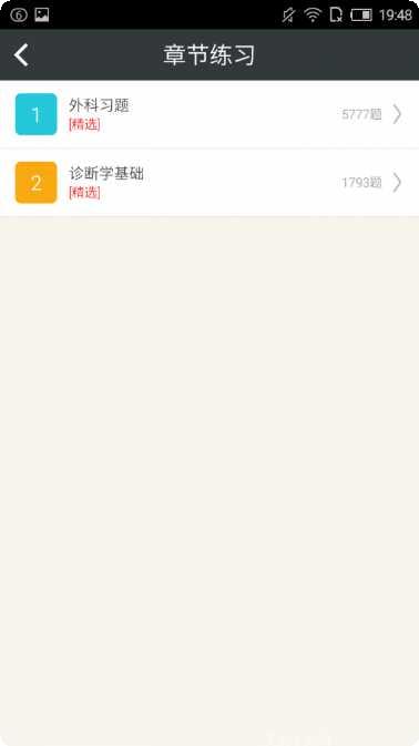 普通外科高级职称复习资料