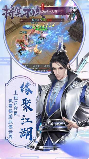 将军不败手游攻略